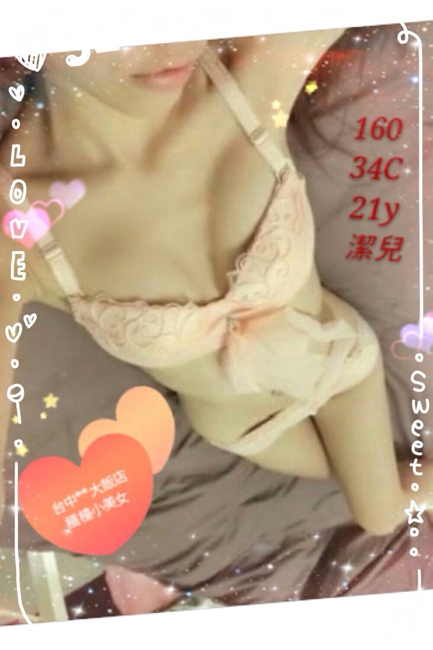 彰投 語黛 電臀辣妹 34D